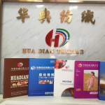 東莞華典紡織品貿易行