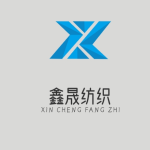 汕頭鑫晟紡織有限公司