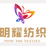 東莞市明耀紡織品有限公司