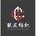 東莞市聯宸紡織品有限公司