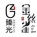 海宁臻光（金丝雀）纺织品有限公司