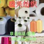 盛興紡織庫存貿易公司