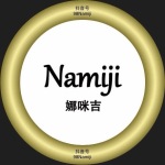 东莞市久发纺织品有限公司