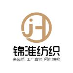 东莞锦淮纺织有限公司