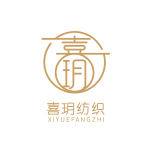 喜玥紡織