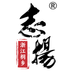 桐鄉(xiāng)市志揚(yáng)紡織有限公司