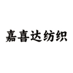 東莞市嘉喜達紡織有限公司