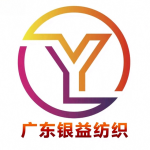 廣東銀益紡織有限公司