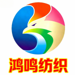 桐鄉市鴻鳴紡織品有限公司