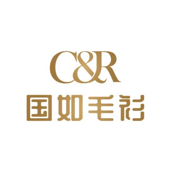 澄海国如毛织厂