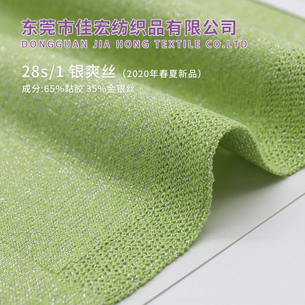 抗起球銀爽絲
