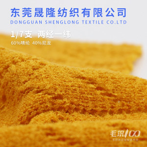 兩經一緯帶子紗