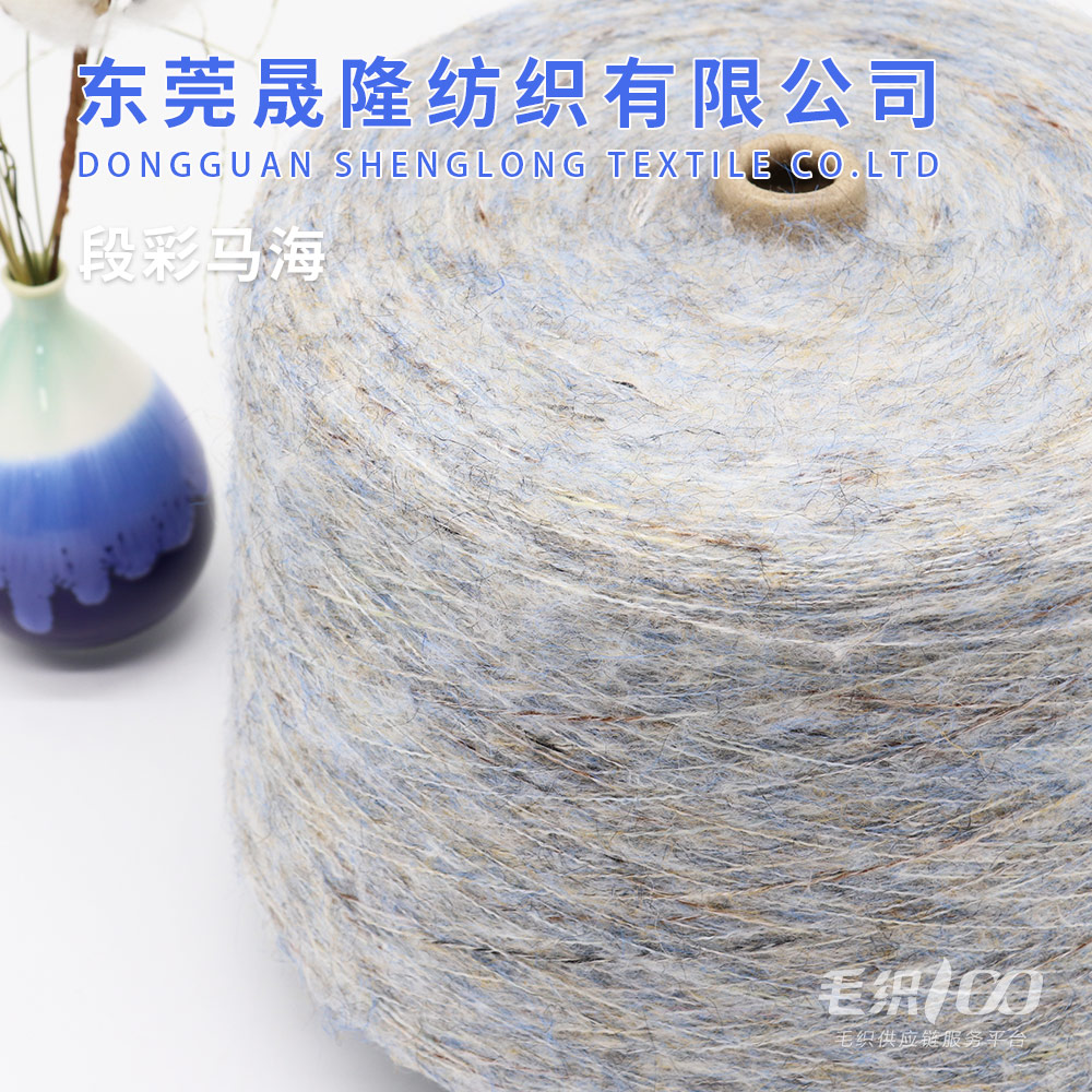 段彩馬海毛