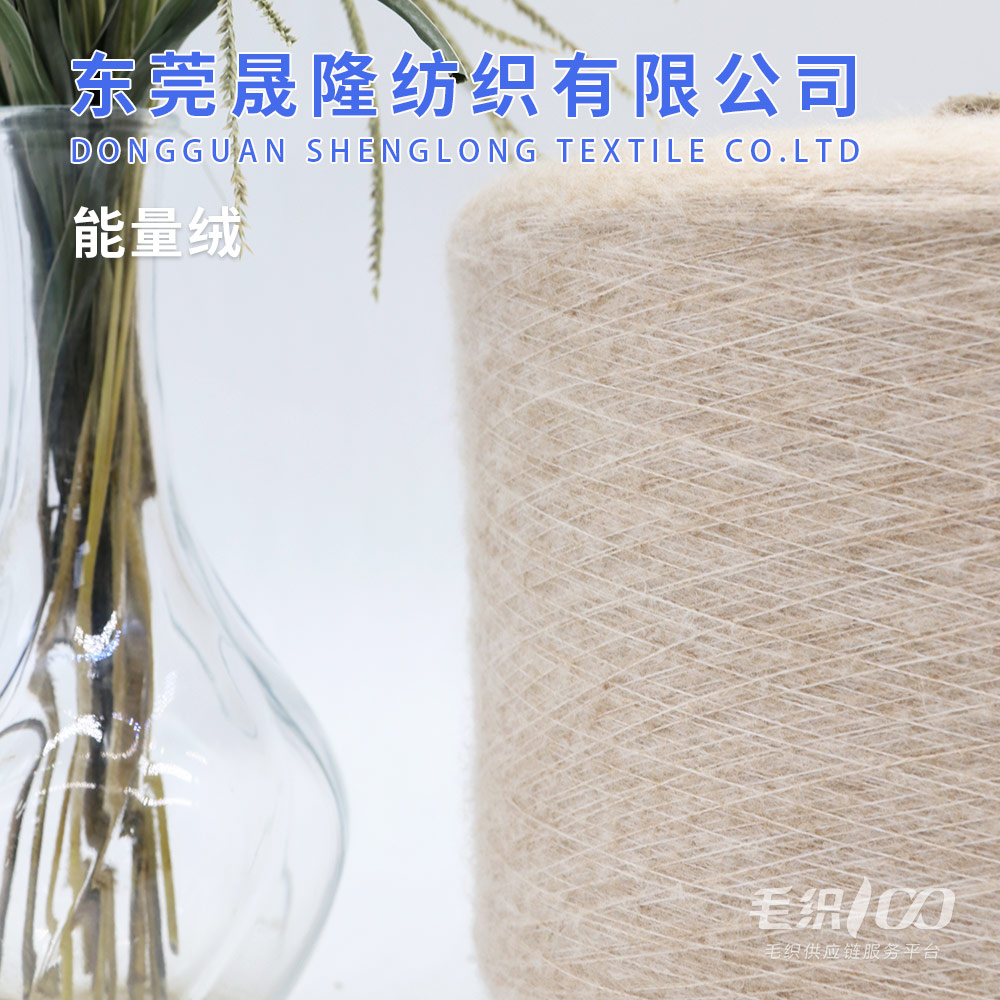 色紡馬海毛
