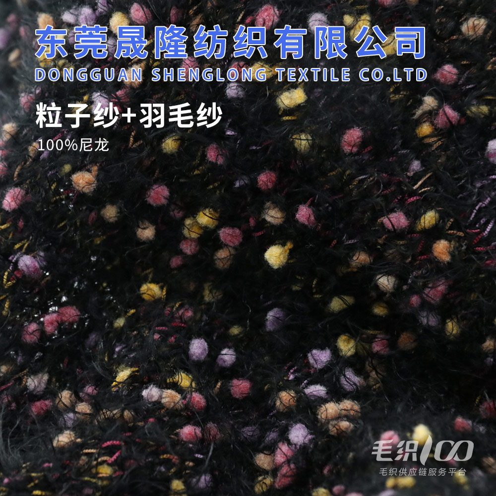 粒粒絨