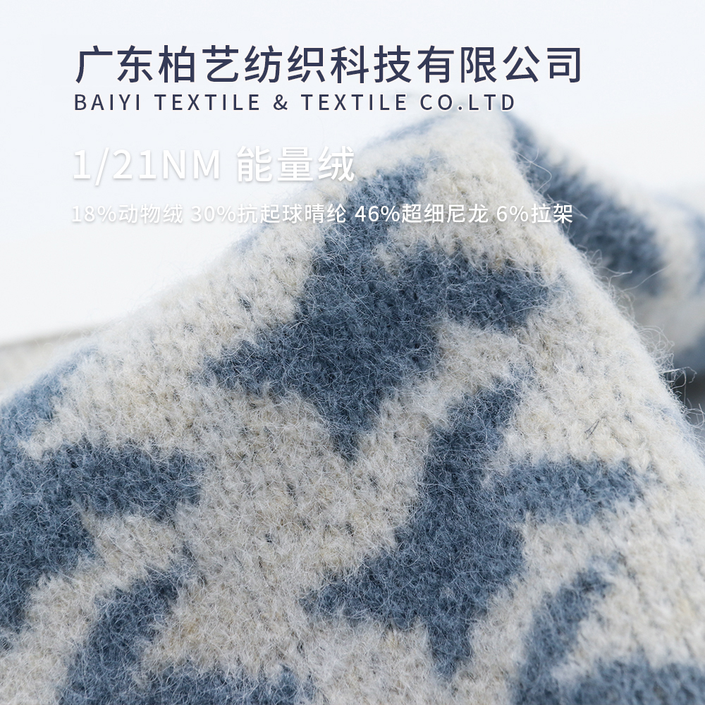 能量絨