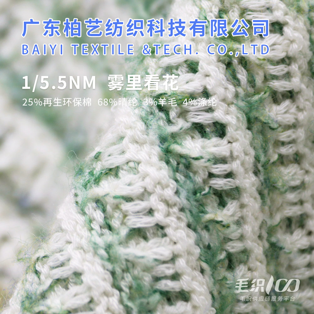 霧里看花