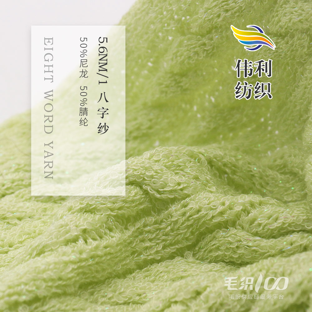 八字紗