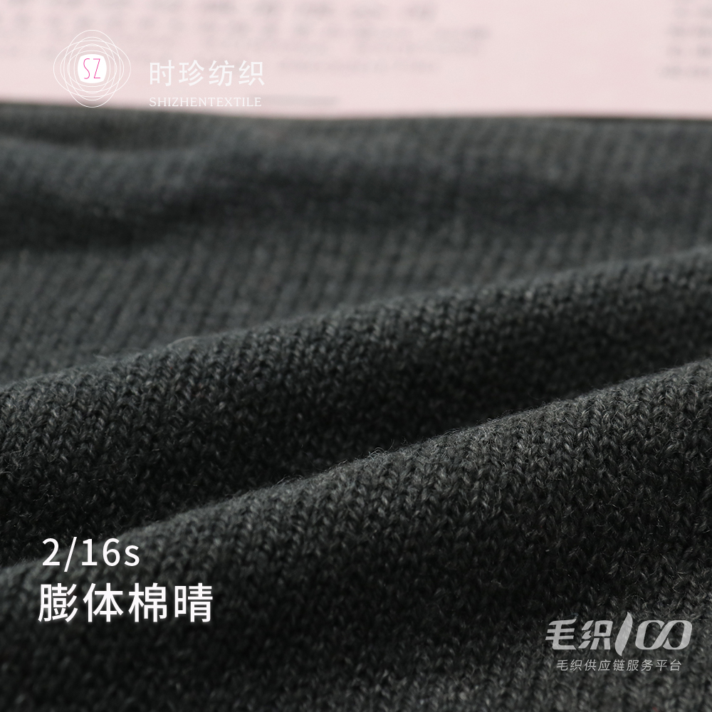 膨體棉晴