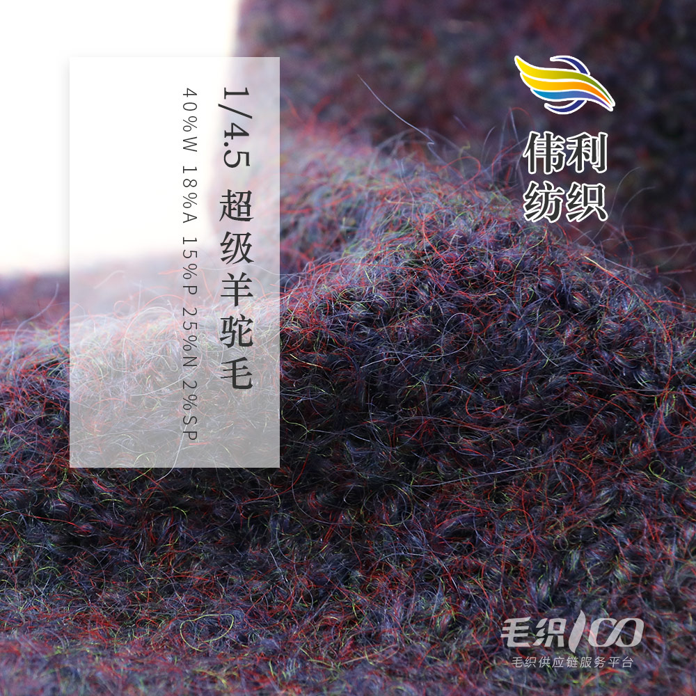 超級(jí)羊駝毛