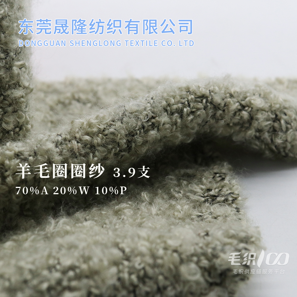 羊毛圈圈紗