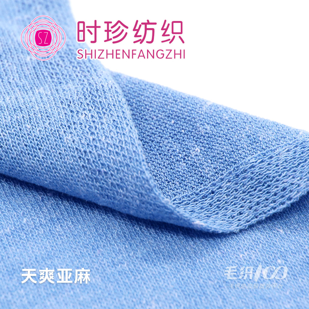 天爽亞麻