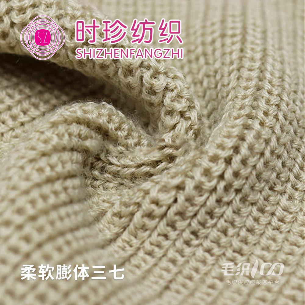 柔軟膨體三七