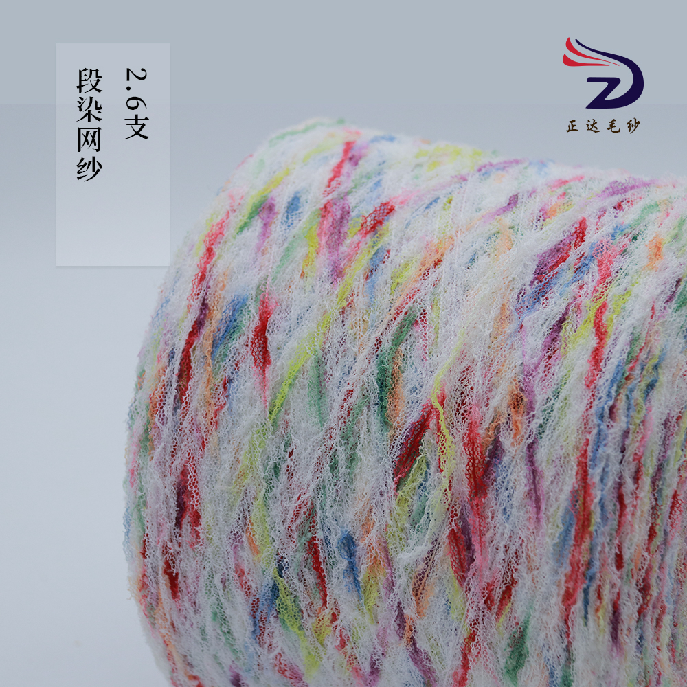 段染網紗