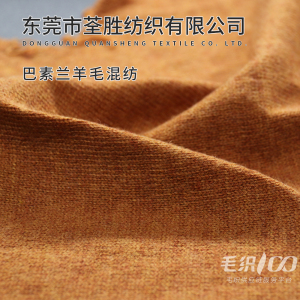 巴素兰羊毛混纺