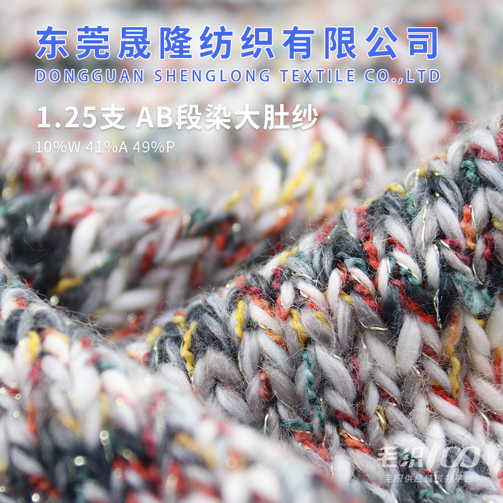 AB段染大肚紗