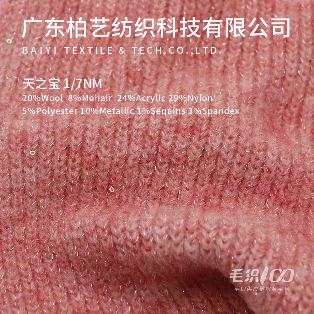 天之寶