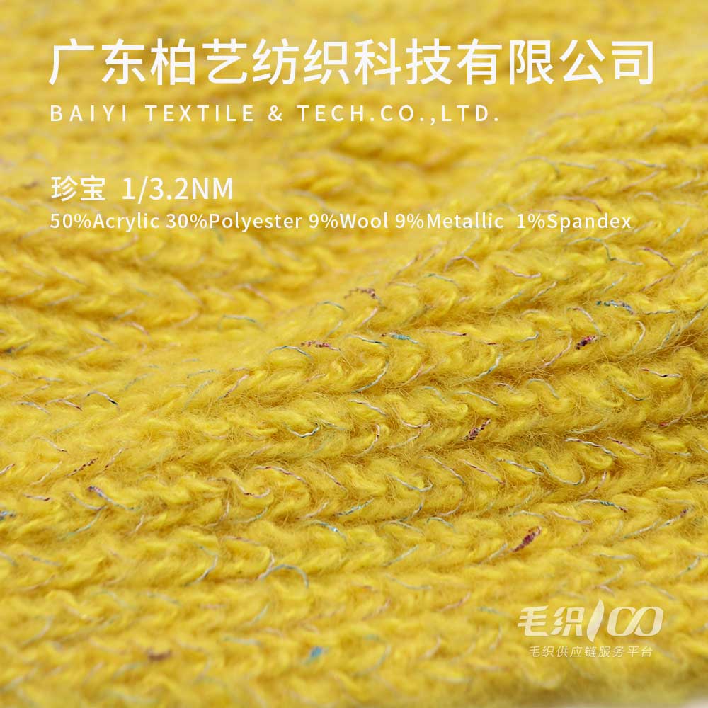 珍寶