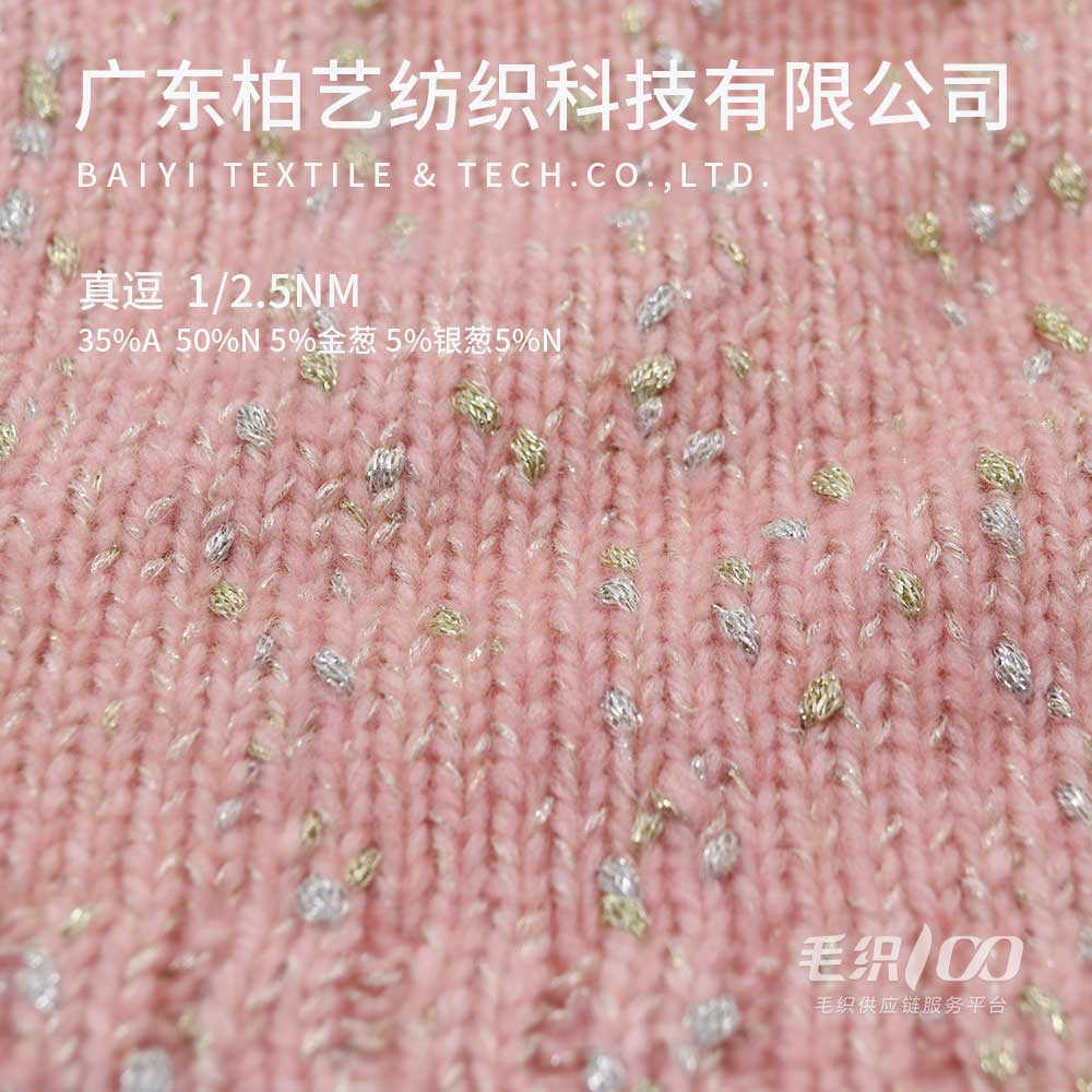 真逗