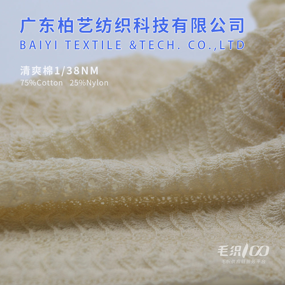 清爽棉