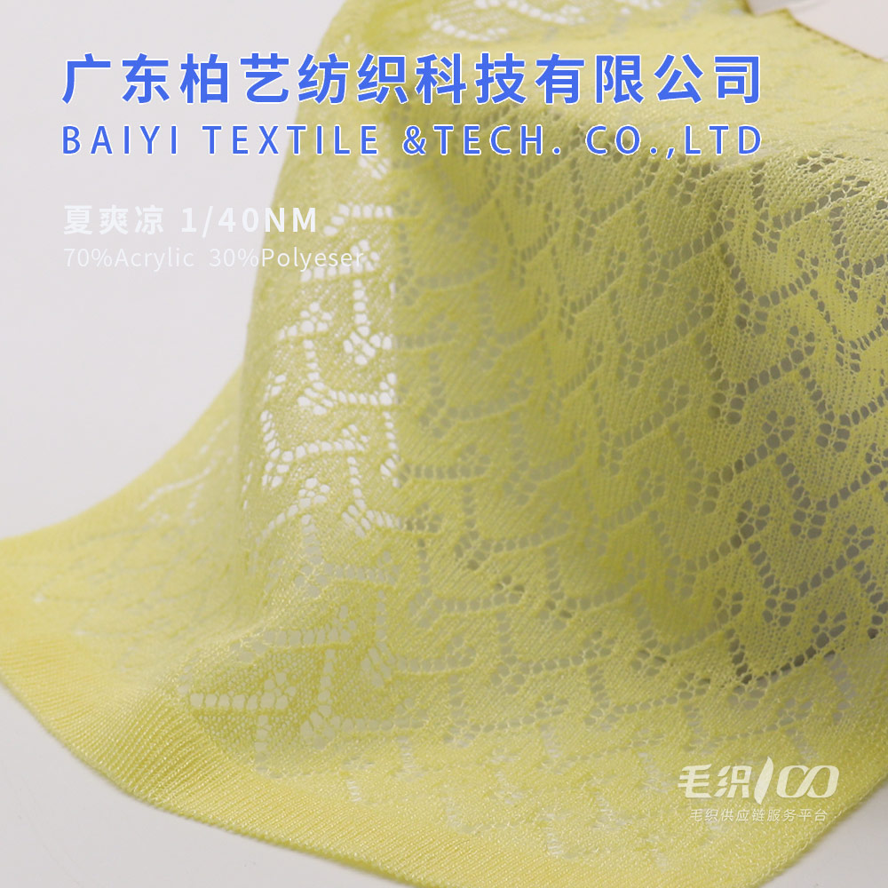 夏爽涼