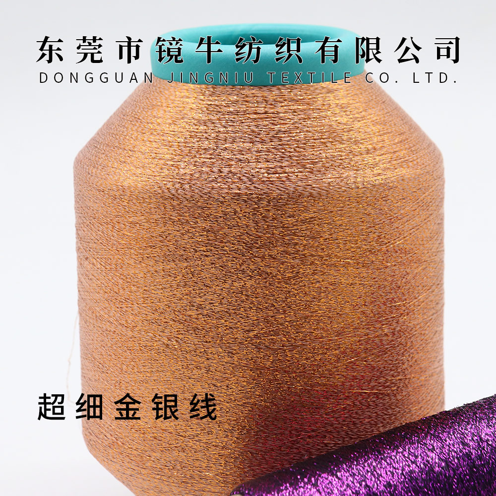 超細金銀線