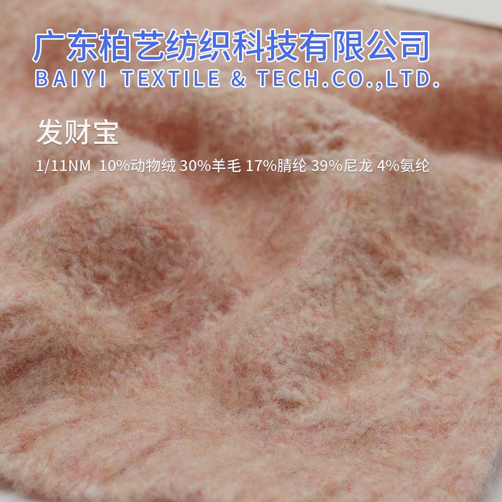 發財寶