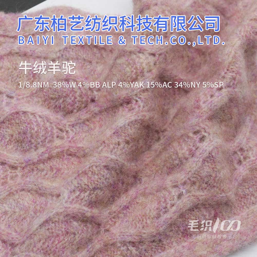 牛絨羊駝