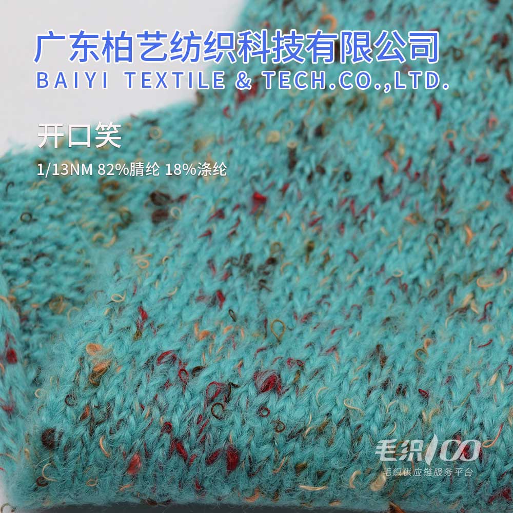 開口笑