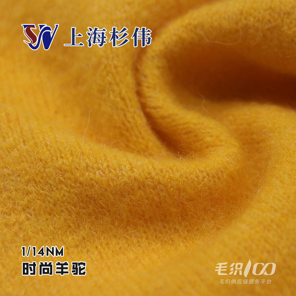 時尚羊駝