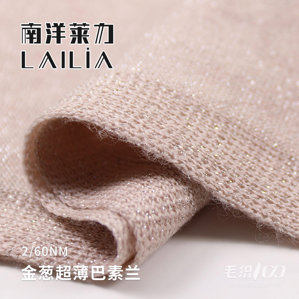 金葱超薄巴素兰