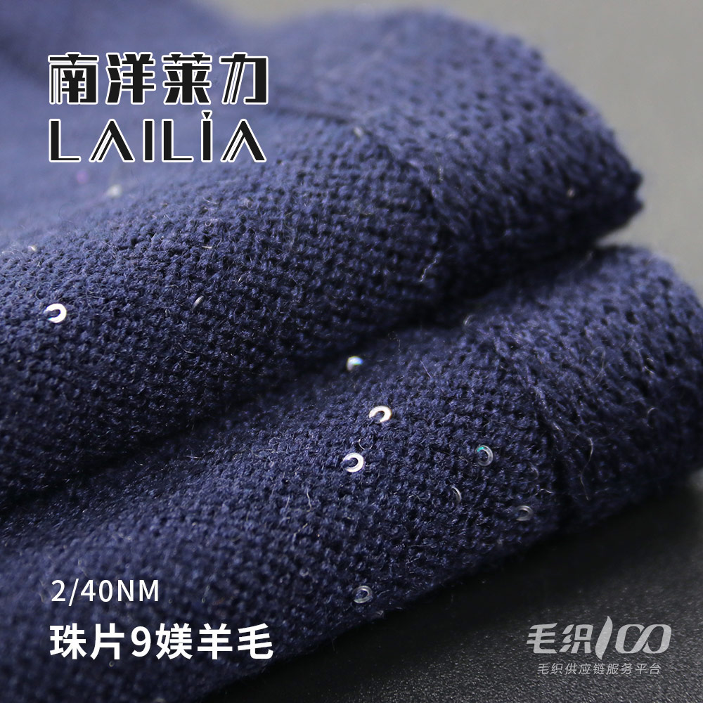 珠片9媄羊毛