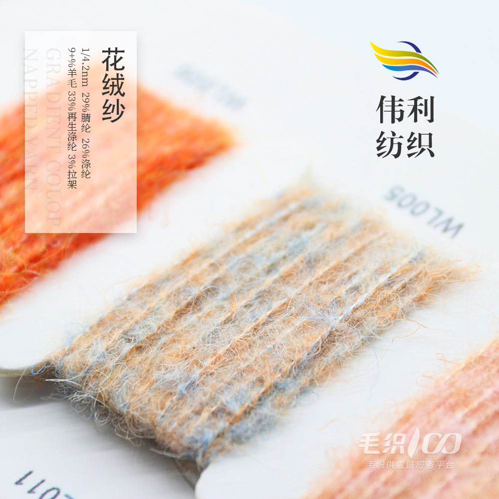 花絨紗
