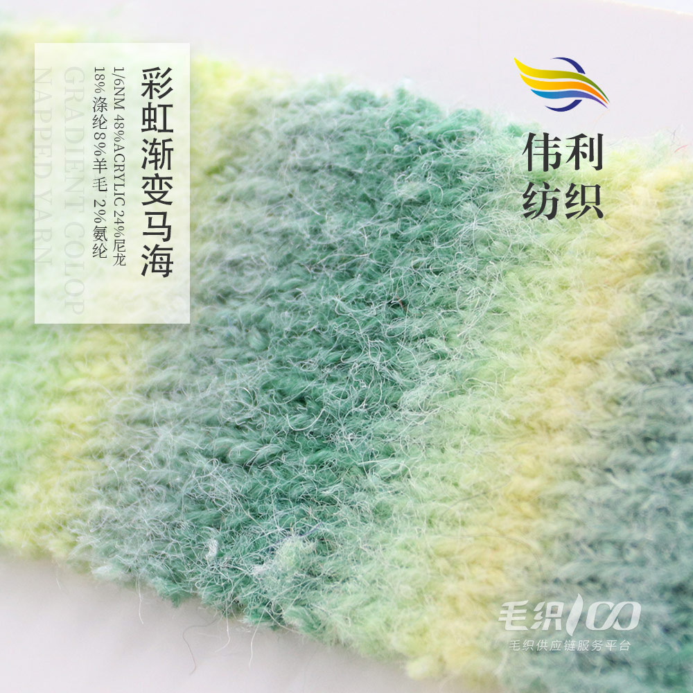 彩虹漸變馬海