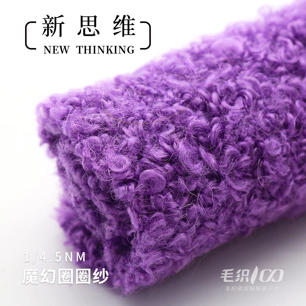 魔幻圈圈紗