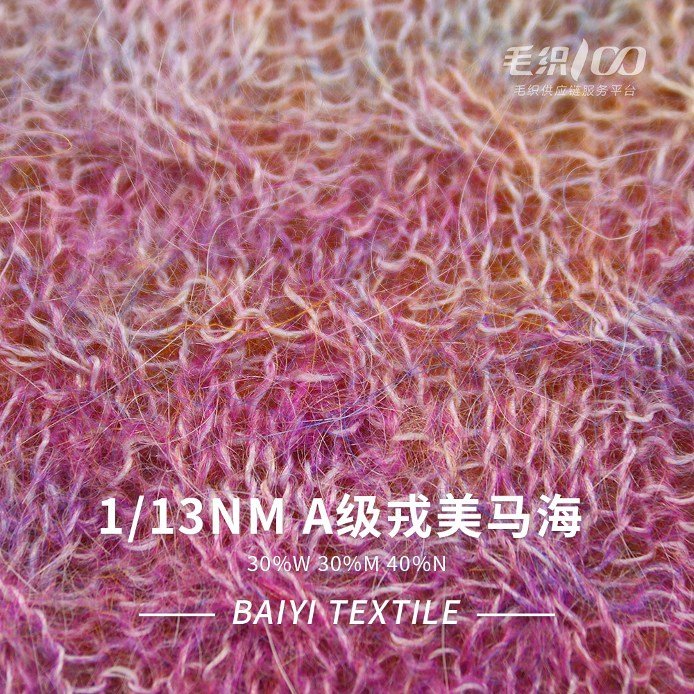 A級戎美馬海