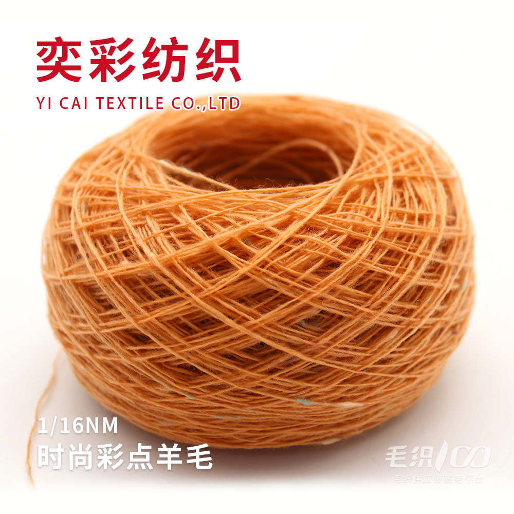 時尚彩點羊毛