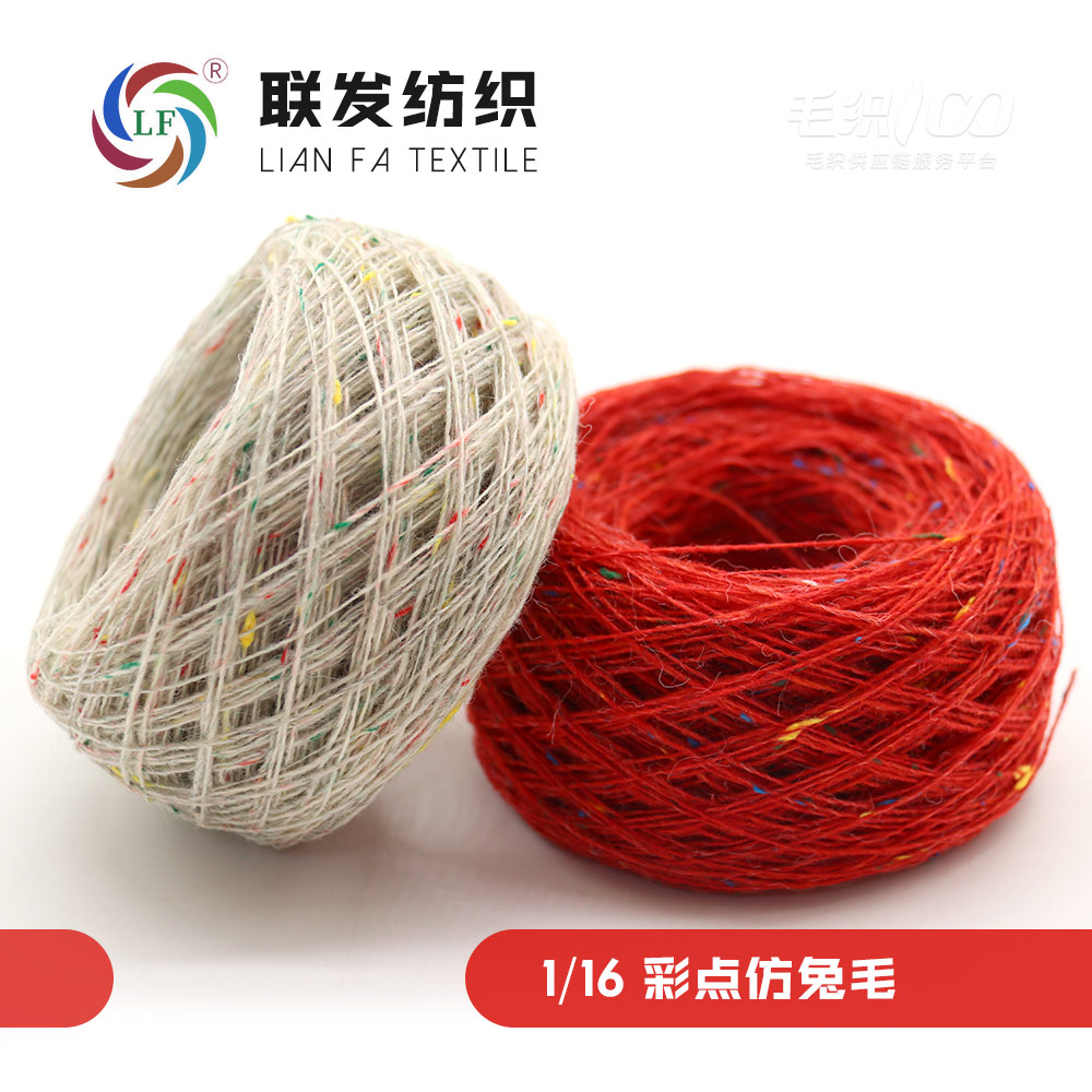 彩点仿兔毛