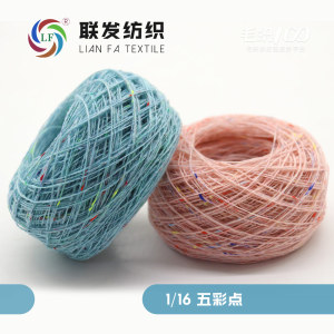 五彩点