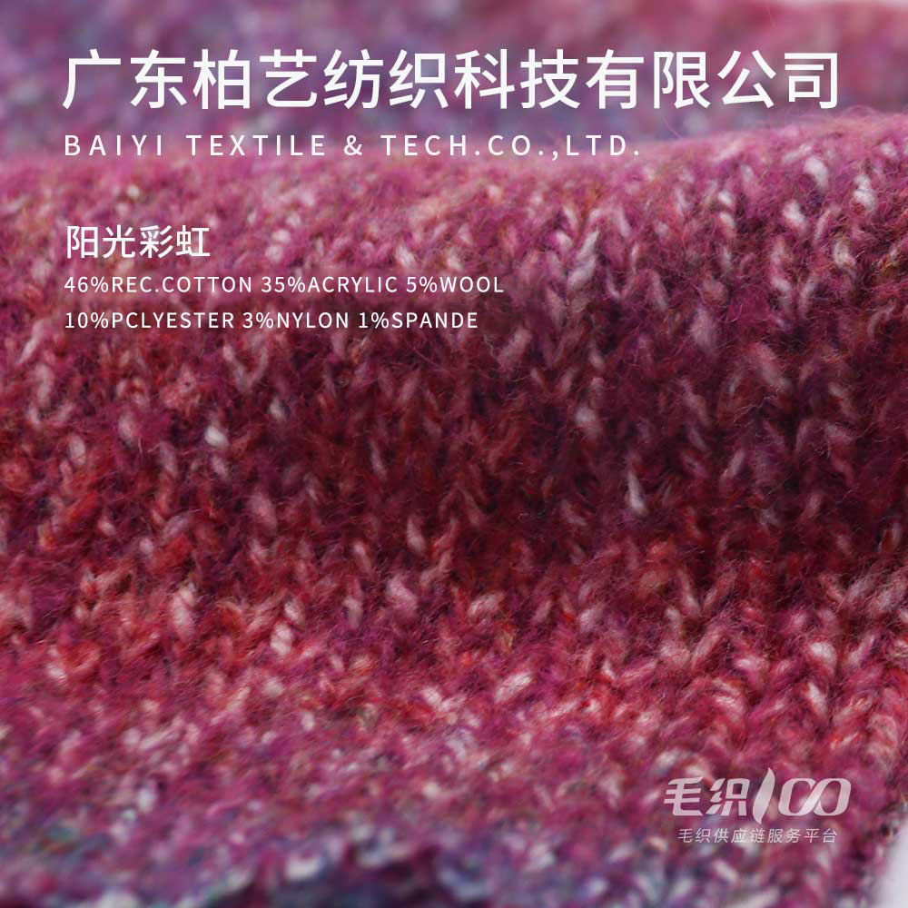 陽光彩虹